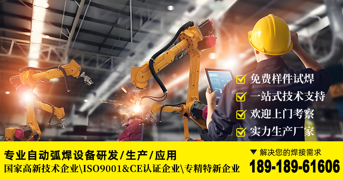 解决您的焊接需求.jpg