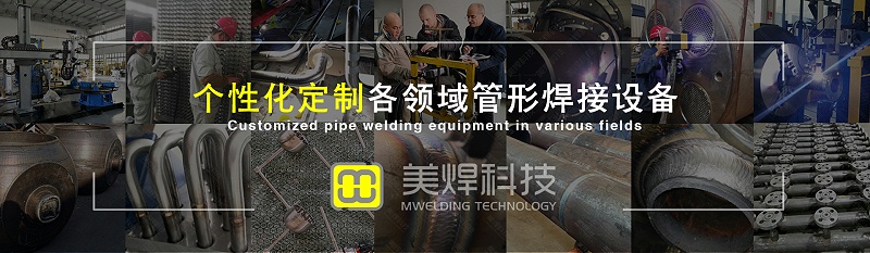 Meihan TIG automatic welding equipment: Let welders say goodbye to the hardship of 'trading health for income' (Picture 4)