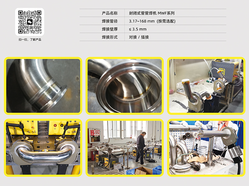 Technology Empowers Data Center Construction: MWelding Technology Debuts Core Welding Solutions at "Shanghai CDCE 2025 International Data Center Exhibition"(pic4)