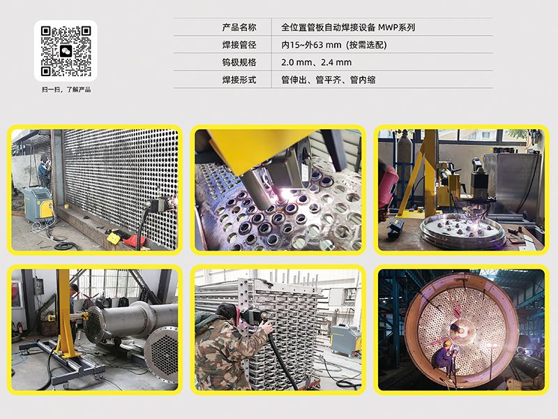 Technology Empowers Data Center Construction: MWelding Technology Debuts Core Welding Solutions at "Shanghai CDCE 2025 International Data Center Exhibition"(pic8)